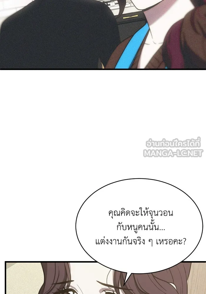 ชีวิตรักฉบับเดจาวู ตอนที่ 55 รูปที่ 57