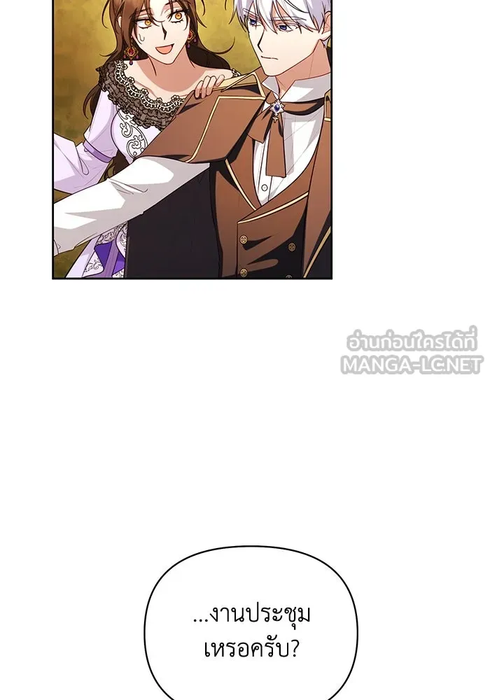 อยู่ดี ๆ ก็มีนางเอกนิยายเป็นเพื่อนบ้าน ตอนที่ 58 รูปที่ 36