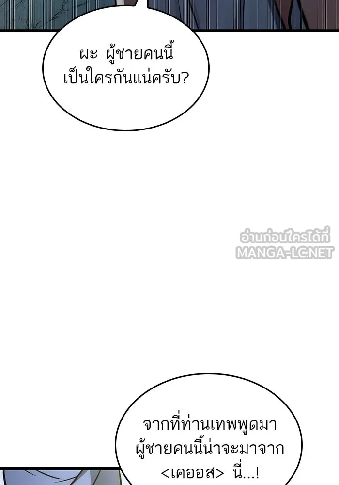หลังวันสิ้นโลก ตอนที่ 91 รูปที่ 18