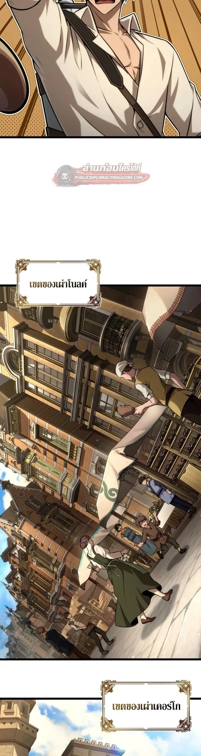 Infinite Mage จอมเวทไร_ข_ดจำก_ด ตอนที่ ตอนที่ 165 รูปที่ 2