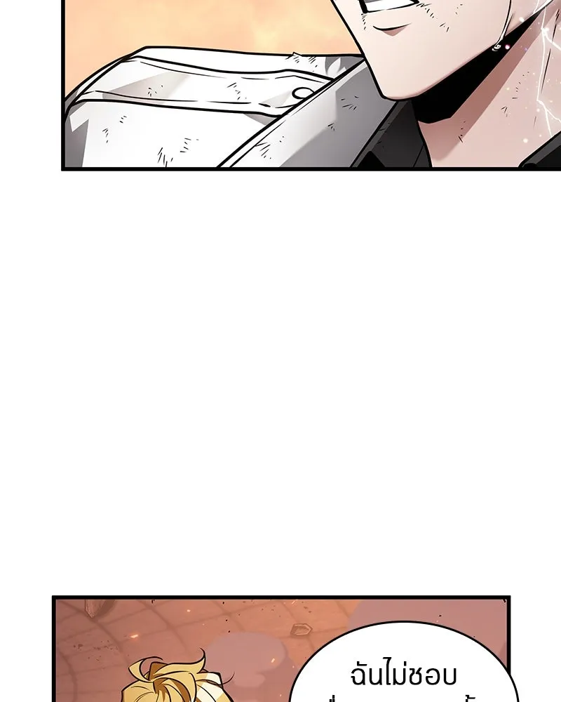 Omniscient Reader อ่านชะตาวันสิ้นโลก ตอนที่ 41 นักปฏิวัติตัวจริง (4) รูปที่ 46