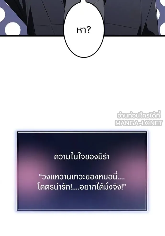 โคตรอาวุธลับ ตอนที่ 19 รูปที่ 95