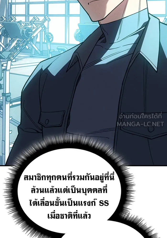 เกิดใหม่พร้อมพลังแห่งราชัน ตอนที่ 81 รูปที่ 111