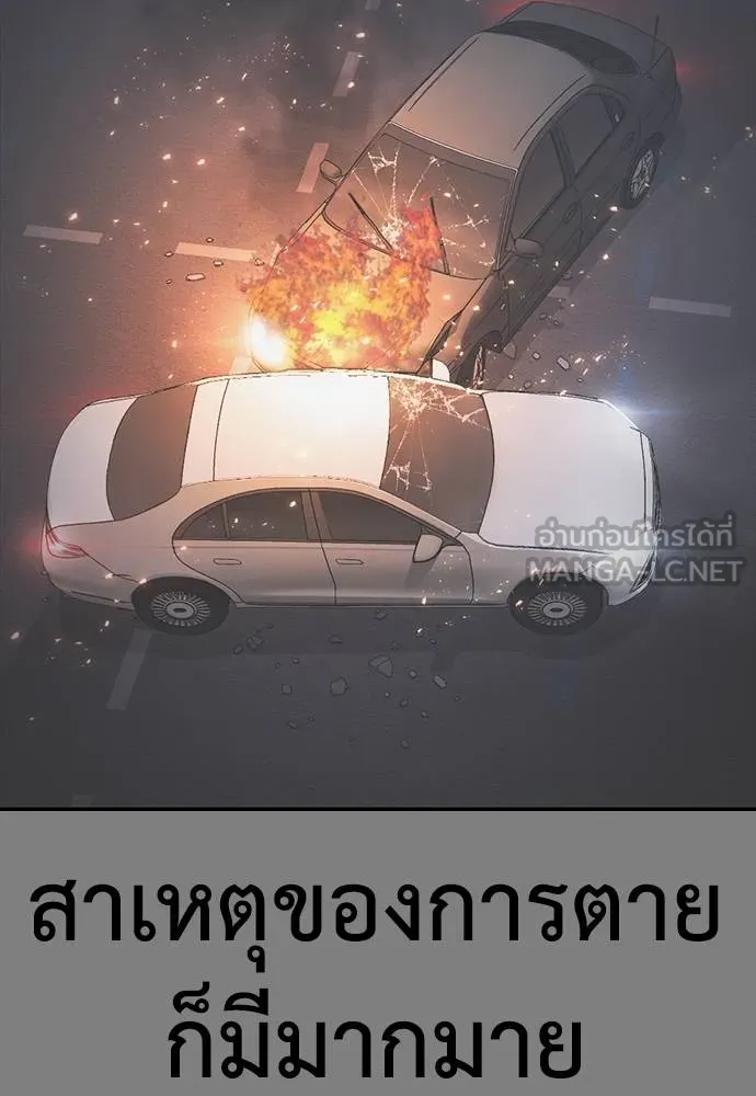 Y2K ตอนที่ 53 รูปที่ 9