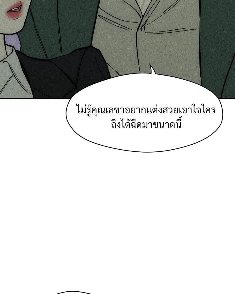 บุปผารุ่มราคะ ตอนที่ 60 รูปที่ 119