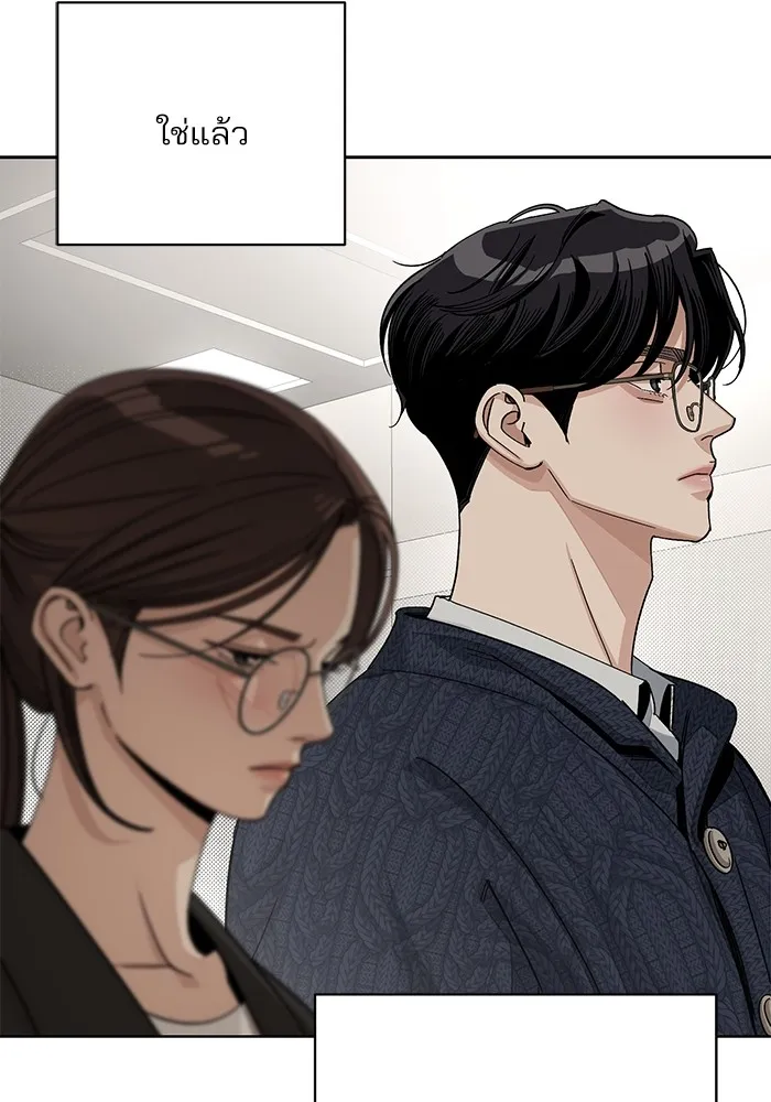 ความรักของอิซอบ ตอนที่ 61 รูปที่ 77