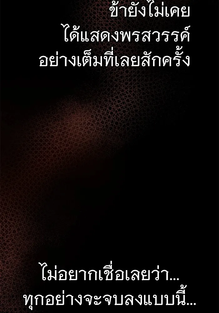 ราชินีนักบู๊ ตอนที่ 1 รูปที่ 166