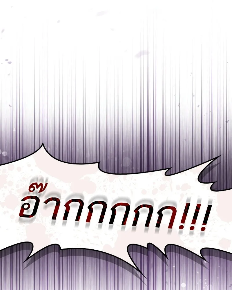 สุดยอดเทรนเนอร์แห่งยุทธภพ ตอนที่ 86 พวกเจ้าเป็นใครกันแน่ รูปที่ 49