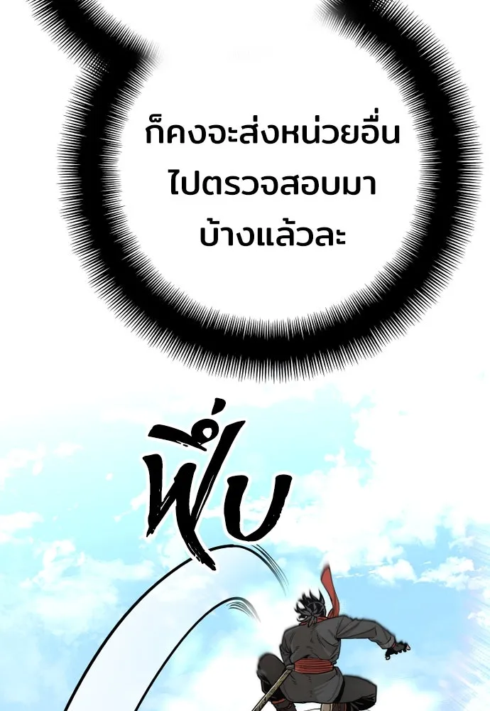 เส้นทางสู่เทพมาร ตอนที่ 75 รูปที่ 35