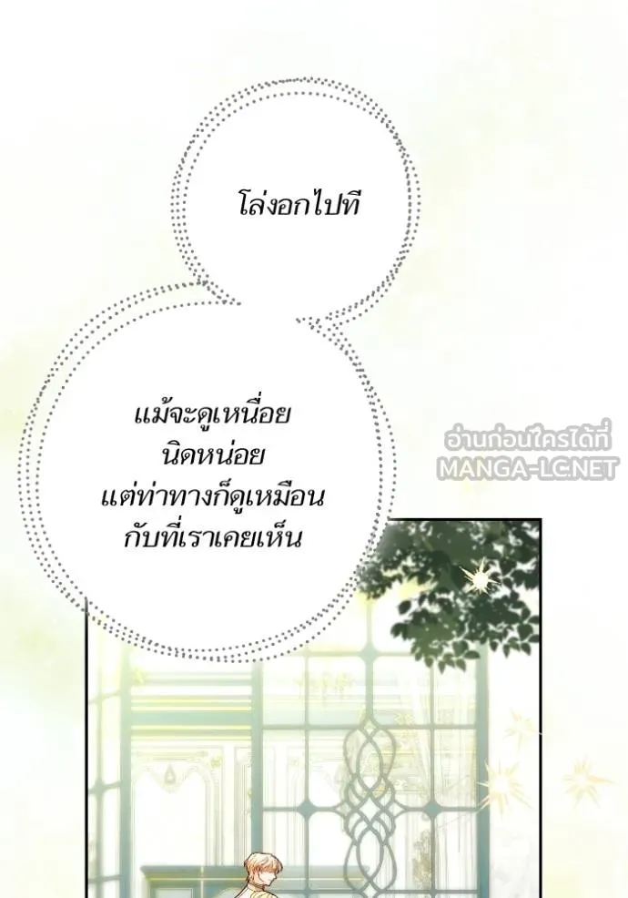 การแต่งงานครั้งใหม่ข ตอนที่ 194 รูปที่ 39