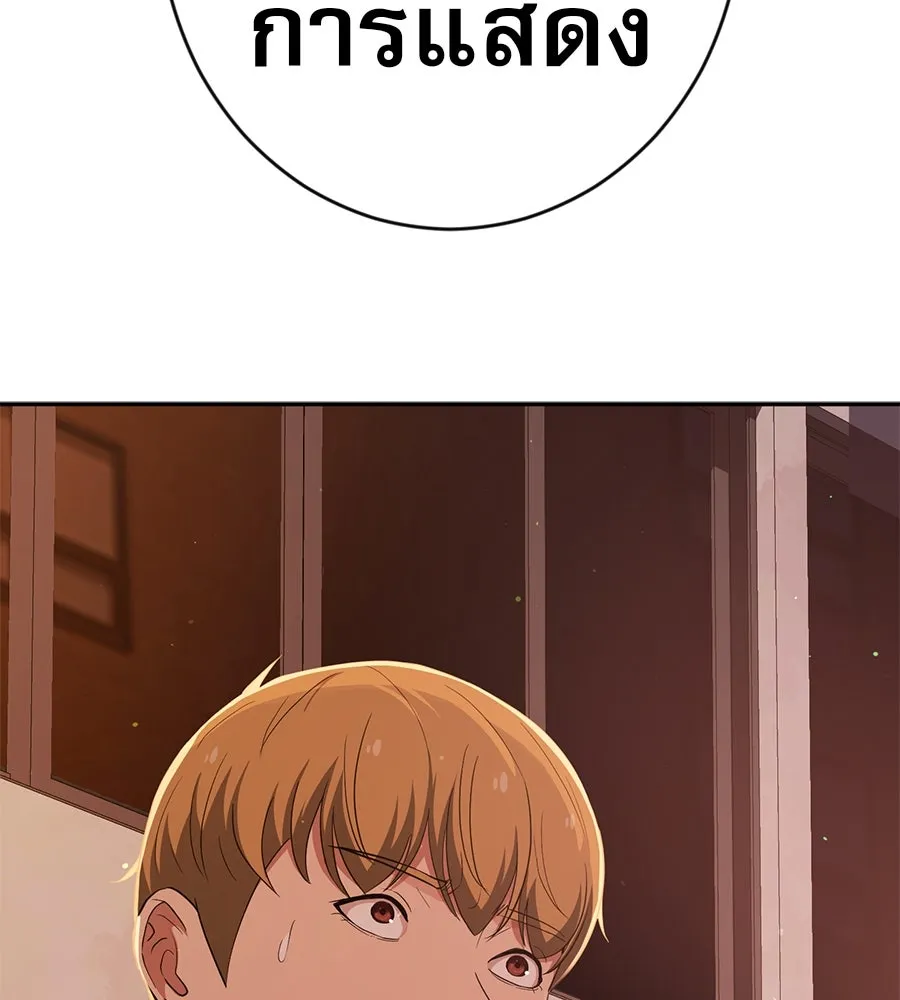 คอลเซ็นเตอร์เปลี่ยนชีวิต ตอนที่ 41 พ่อกับลูกชาย รูปที่ 67