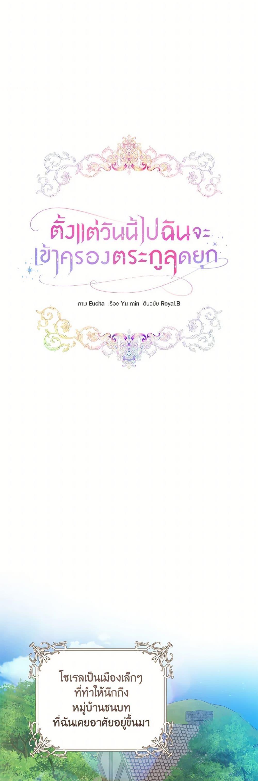 Manga-lc-com อ่านมังงะ อ่านการ์ตูน ออนไลน์ ฟรี I’ll Take the Dukedom From Today ตอนที่ 1 2 3 4 5 6 7 8 9 10 11 12 13 14 ฟรี ไม่มีโฆษณา Manga-lc - อ่าน มังงะ อ่าน การ์ตูน ออนไลน์ อ่านมังงะ ฟรี