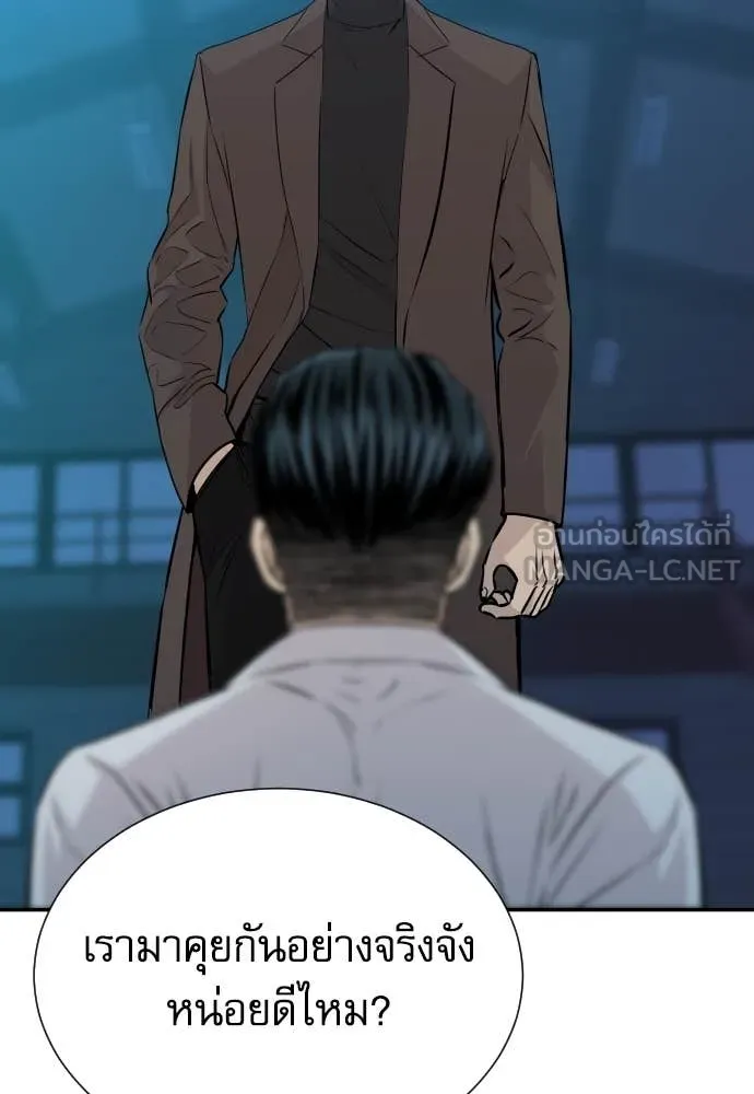 หลานอัจฉริยะ ตอนที่ 63 รูปที่ 2