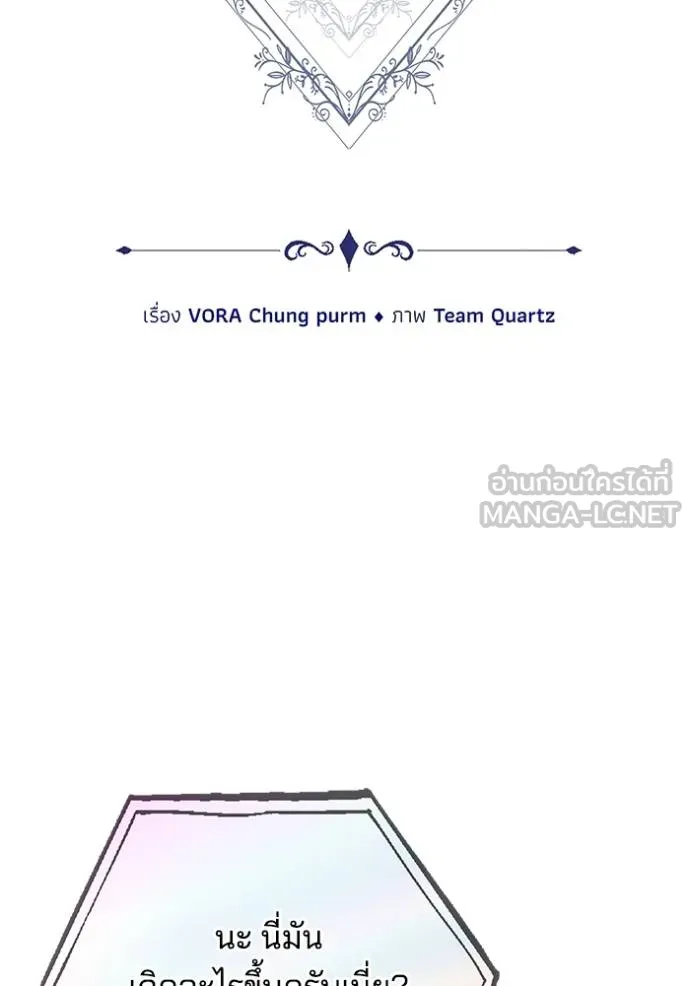 เจ้าสาวอัคนีดำ ตอนที่ 92 รูปที่ 34