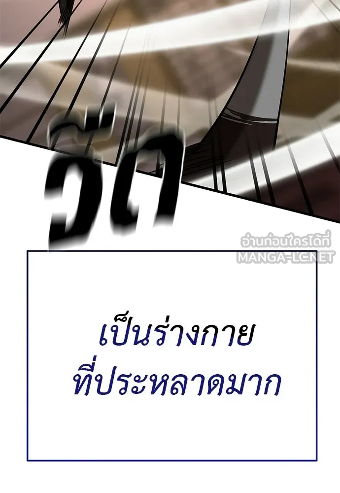 ยมราชลงทัณฑ์ ตอนที่ 141 รูปที่ 171