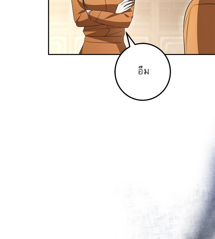 เรือนจำรัก ตอนที่ 21 รูปที่ 43