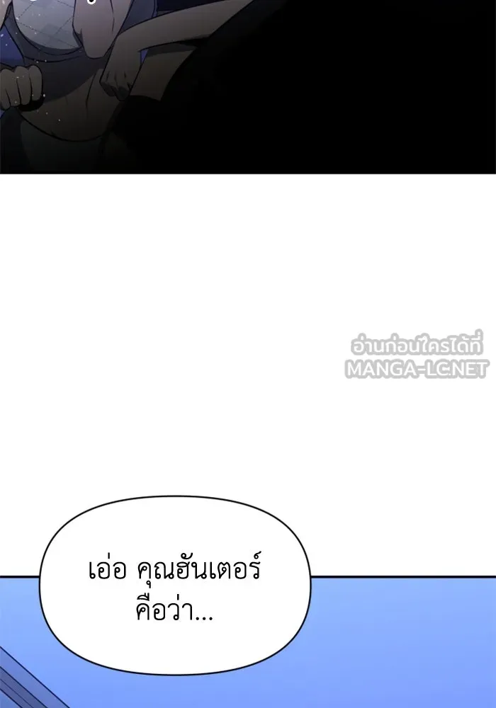 อดีตบอสหอคอย ตอนที่ 7 รูปที่ 60