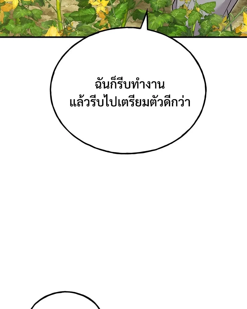 ปลูกผักพิชิตหอคอย ตอนที่ 31 รูปที่ 11