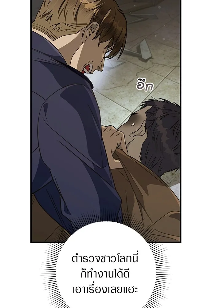 เชื่อเถอะ ฉันเป็นฮันเตอร์ห่วยแตก ตอนที่ 85 รูปที่ 29