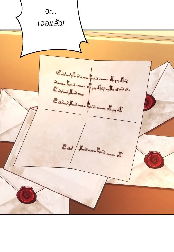 ฉันจะจีบท่านดยุกแดนเหนือ ตอนที่ 50 รูปที่ 98