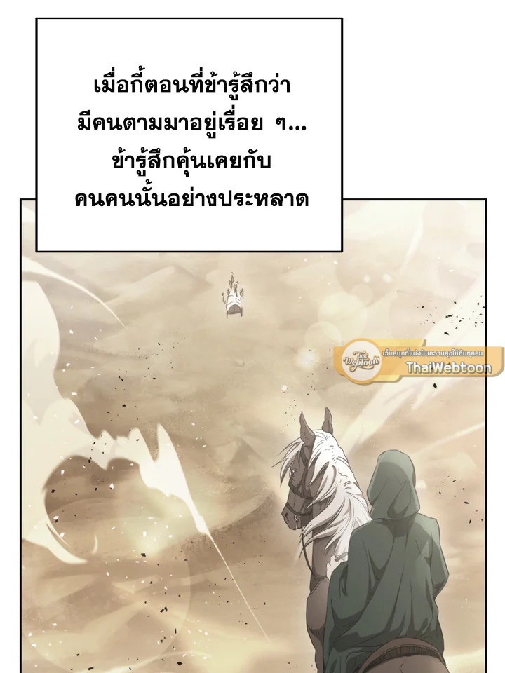 พลทหารโครงกระดูกผู้ม ตอนที่ 109 รูปที่ 18