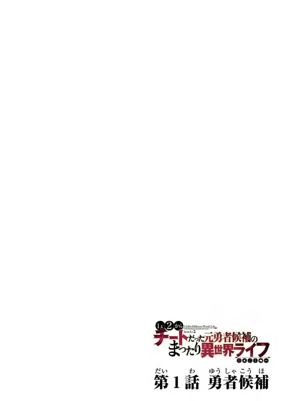 Manga-lc-com อ่านมังงะ อ่านการ์ตูน ออนไลน์ ฟรี Chillin Different World Life of the Ex-Brave Canditate was Cheat from Lv2 ตอนที่ 1 2 3 4 5 6 7 8 9 10 11 12 13 14 ฟรี ไม่มีโฆษณา Manga-lc - อ่าน มังงะ อ่าน การ์ตูน ออนไลน์ อ่านมังงะ ฟรี