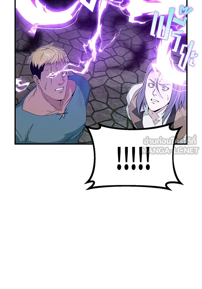 จอมเวทเกิดใหม่ในรอบ 66666 ปี ตอนที่ 4 รูปที่ 15