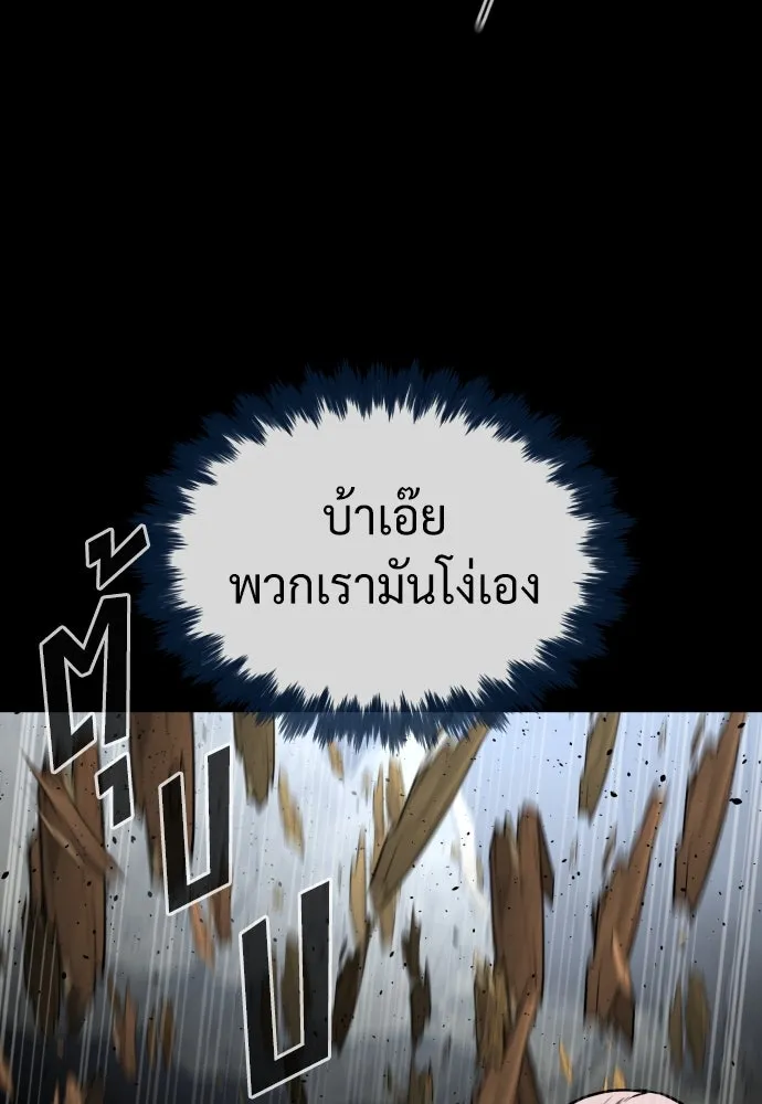 นักฆ่าย้อนวัย ตอนที่ 63 รูปที่ 155