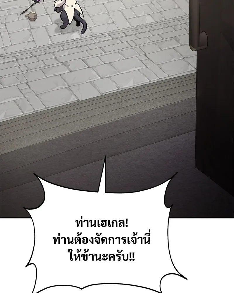 ปลูกผักพิชิตหอคอย ตอนที่ 85 รูปที่ 7