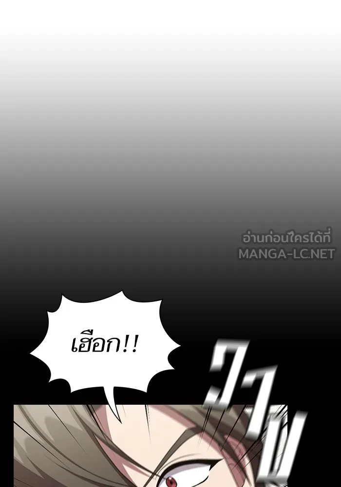 ผู้เล่นขั้นเทพแห่งหอคอยฝึกสอน ตอนที่ 143 รูปที่ 123
