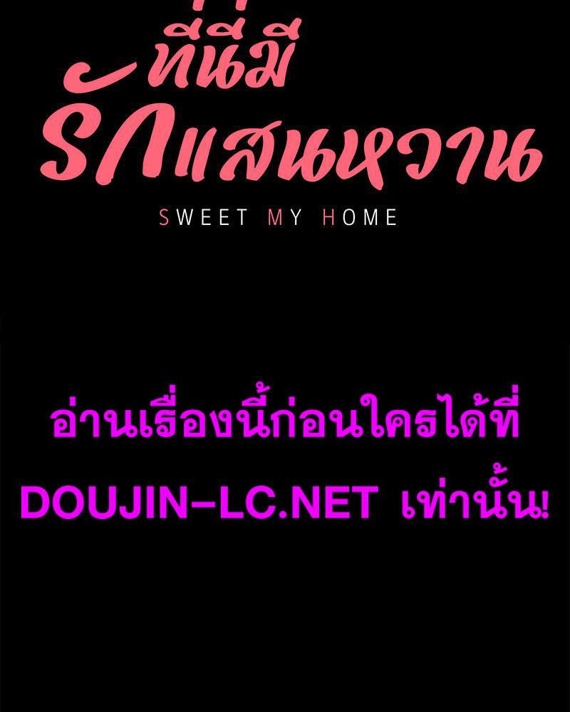 Doujin-Lc- อ่าน โดจิน มังฮวา เกาหลี ญี่ปุ่น จีน แปลไทย sweet home ตอนที่ 1 2 3 4 5 6 7 8 9 10 11 12 13 14 ฟรี ไม่มีโฆษณา อ่าน โดจิน Manhwa เกาหลี ญี่ปุ่น จีน เรามีครบ คัดมาให้เน้นๆ โดจิน 18+ รับประกันความฟินโดย  Doujin Lc