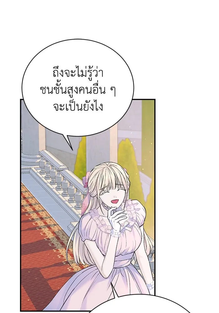 ไหนบอกว่าฉันใกล้ตาย ตอนที่ 53 รูปที่ 61