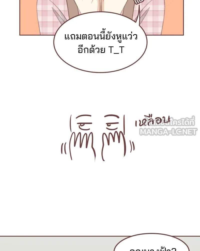 เพียงลมหนาว ตอนที่ 20 รูปที่ 84