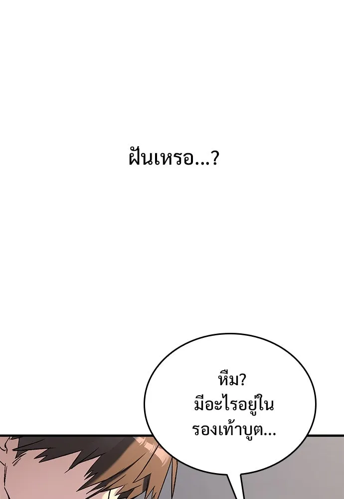 อัศวินวันเดียว ตอนที่ บทนำ รูปที่ 83