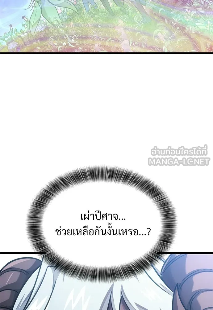 วิถีชาวนาของราชาปีศาจ ตอนที่ 42 รูปที่ 111