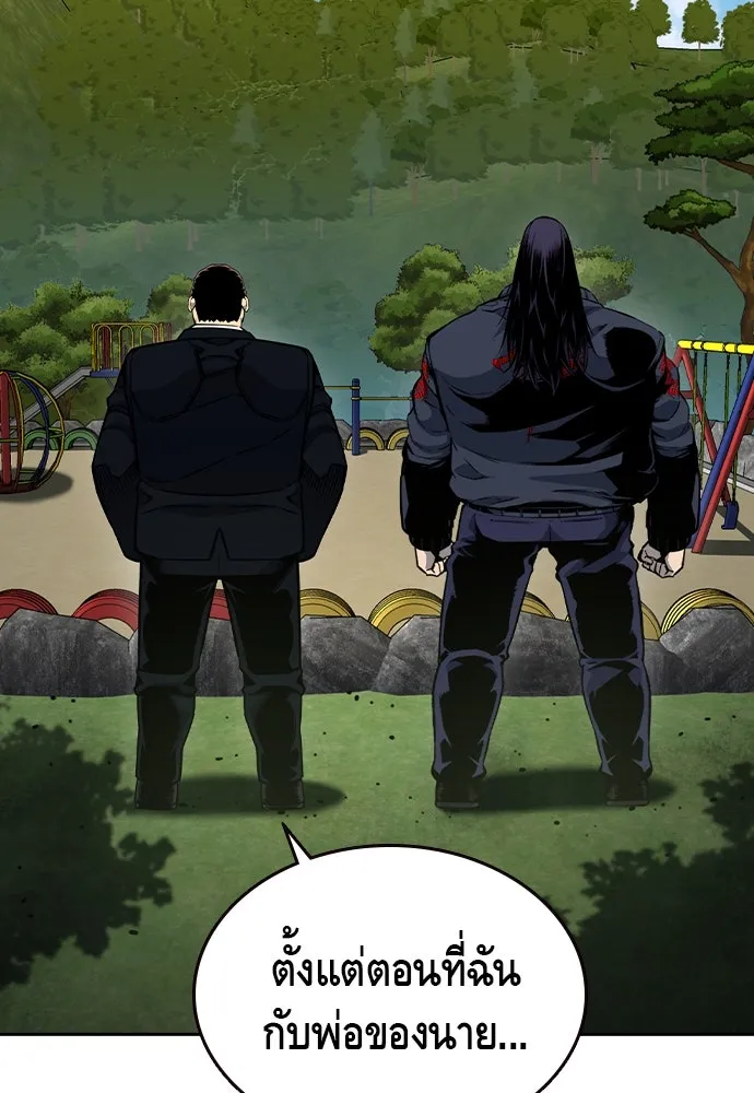 King Game ตอนที่ 84 ฮวังมูเจ (18) รูปที่ 104