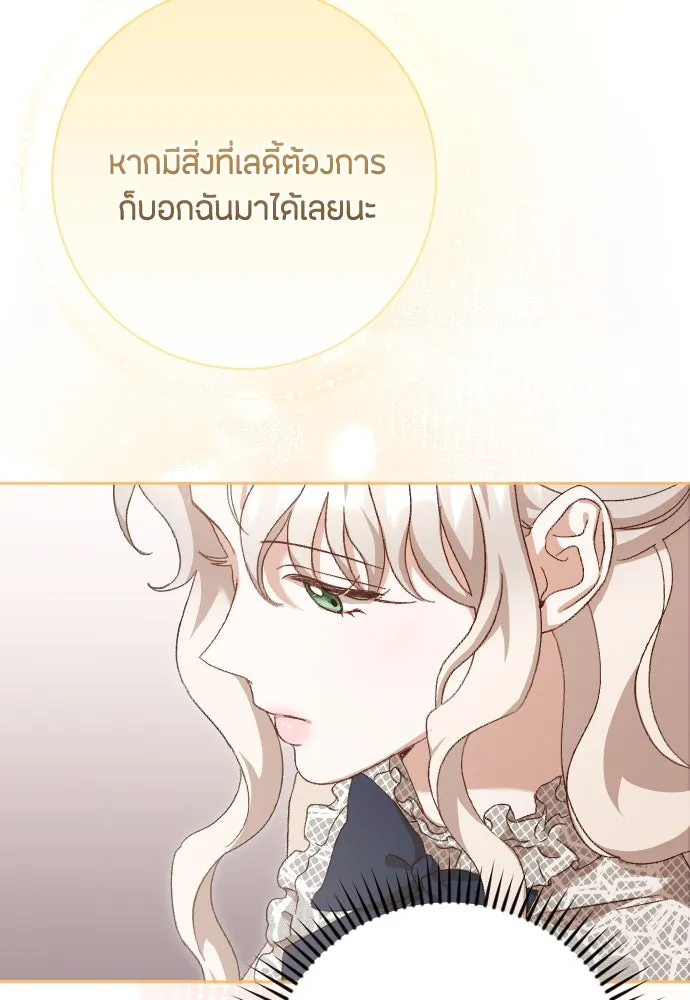 แด่ใจที่ไร้รัก ตอนที่ 28 รูปที่ 29