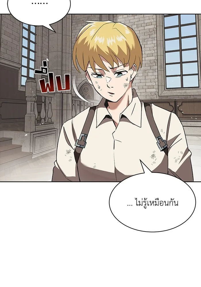 ชีวิตพลิกผันของลอร์ดผู้เกียจคร้าน ตอนที่ 12 ก่อให้เกิดคลื่นลูกเล็ก ๆ รูปที่ 31