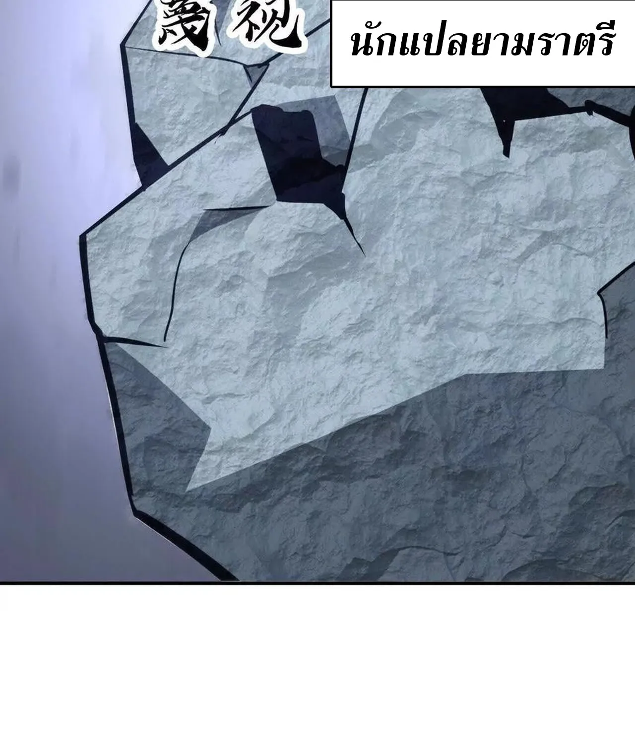 Unparalleled in the Online Gaming World ยอดคน ณ โลกออนไลน_ ตอนที่ ตอนที่ 42 รูปที่ 98