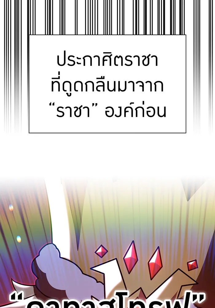 เพลเยอร์เลือดเทวะ ตอนที่ 107 มหันตภัยชิบุยะ ⑧ รูปที่ 143