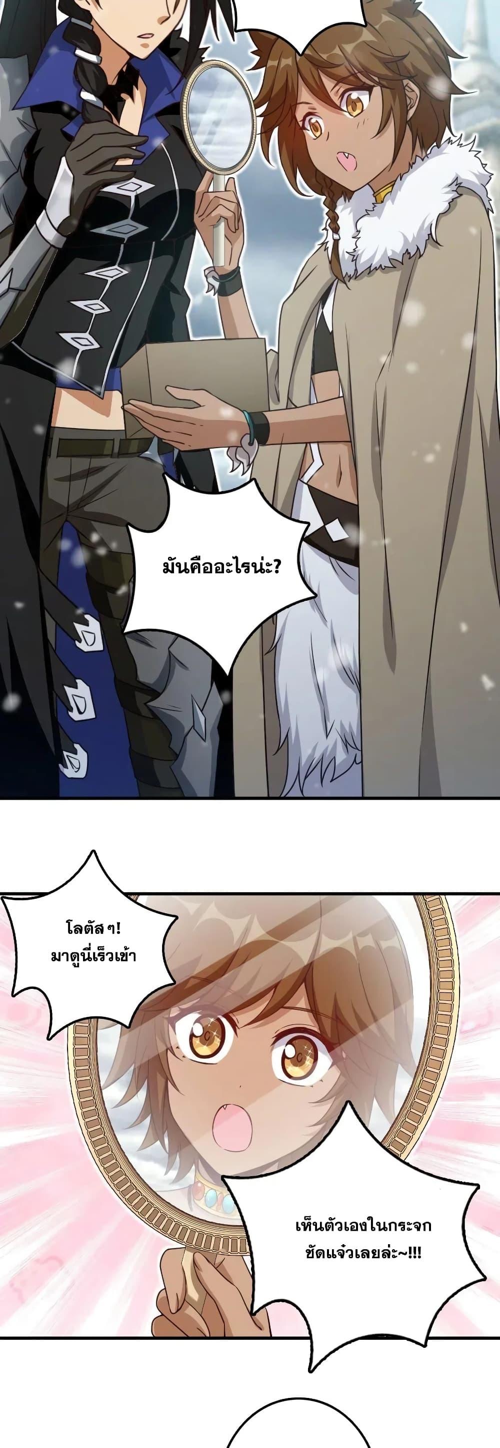 Release That Witch ตอนทื่ 205 รูปที่ 5