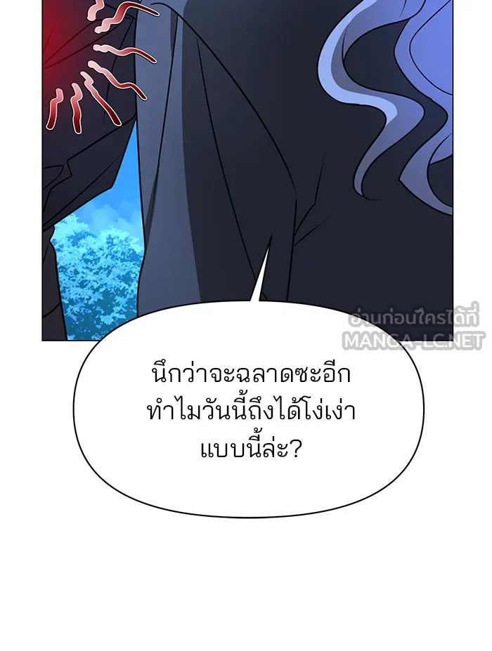 อะคาเดมีนี้เห็นทีจะเจ๊ง ตอนที่ 85 รูปที่ 81