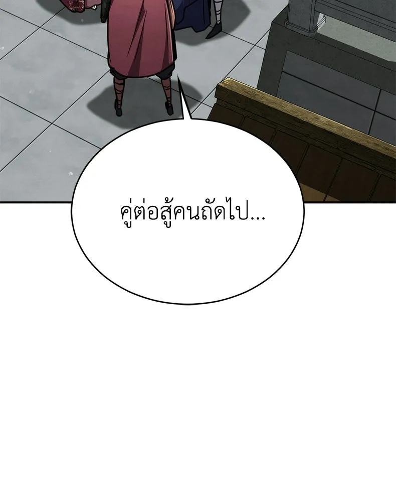 กำปั้นราชันคืนชีพ ตอนที่ 29 รูปที่ 124