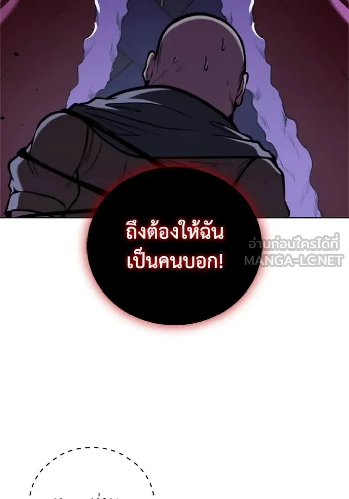 เกิดใหม่ในร่างดยุก ตอนที่ 121 รูปที่ 25