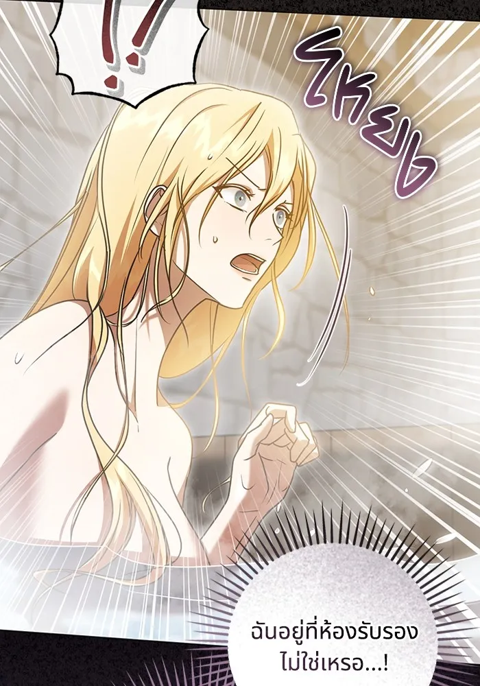 ทางหลุดพ้นของนักบุญลวง ตอนที่ 51 รูปที่ 7