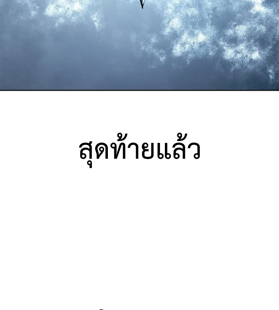 มัจจุราชชุดแดง ตอนที่ 55 รูปที่ 73