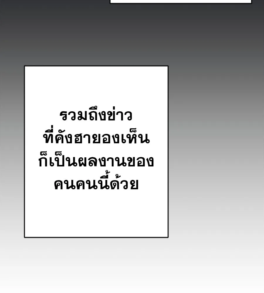 คอลเซ็นเตอร์เปลี่ยนชีวิต ตอนที่ 22 พันธมิตร รูปที่ 55