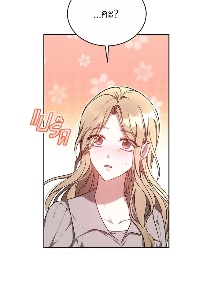 ละลายรักให้ล้นใจ ตอนที่ 11 รูปที่ 34