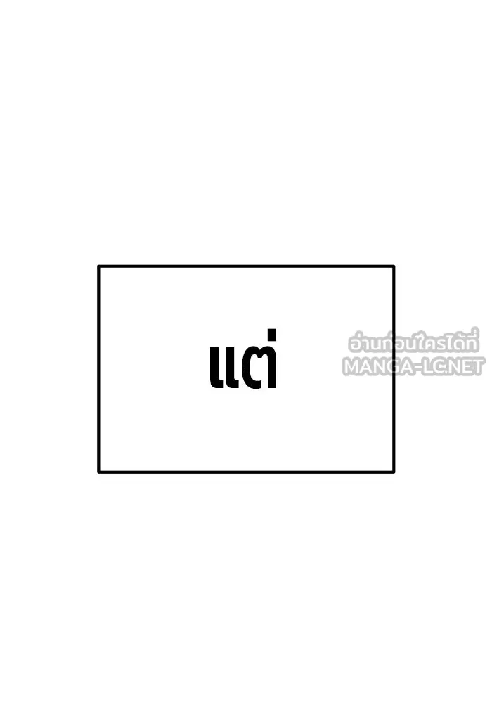 +99 ท่อนไม้พร้อมบวก ตอนที่ 20 ผู้เล่นปนเปื้อน vs พีซ (9) รูปที่ 264