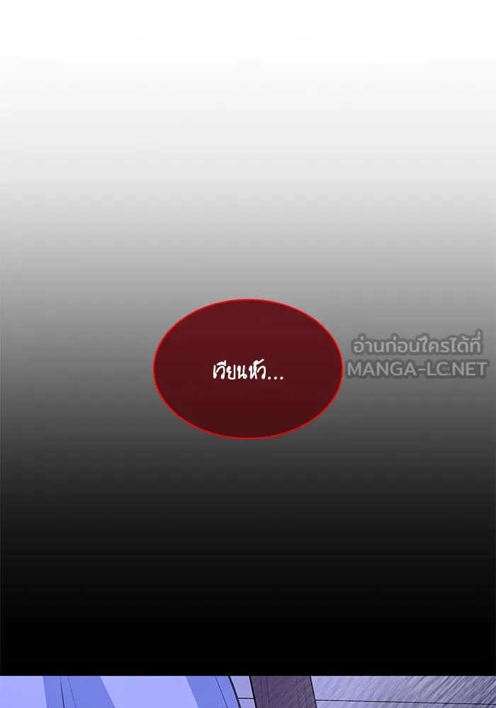 ฟิลเลียโรเซ่กับคำทำนายแห่งมงกุฎหนาม ตอนที่ 64 รูปที่ 75